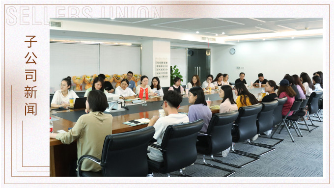 記錄分享，記錄感恩——記優(yōu)訊電商部第一季度分享會議