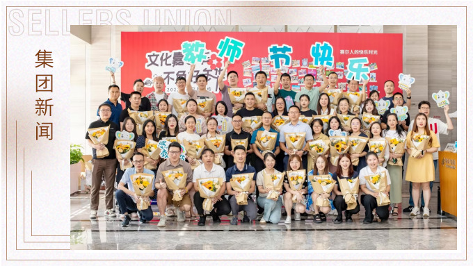 提燈引路，育夢成光——獻給賽爾講師們