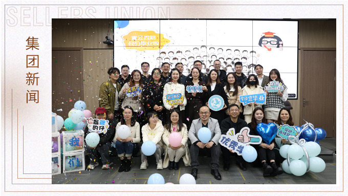 “云程發(fā)軔，萬里可期”——集團青云四期主題研修班正式結業(yè)