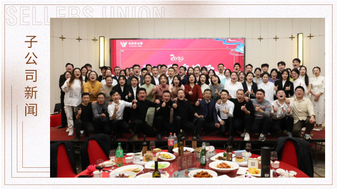 龍翔萬里，乘風而上——優屹事業部2023年會