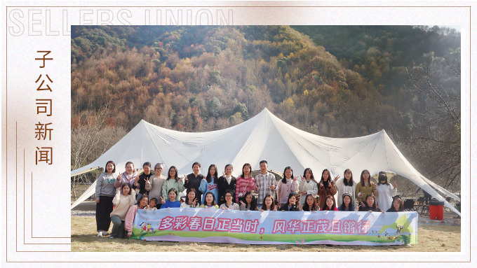 多彩春日正當時，風華正茂且鏘行