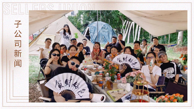 凝心聚力，蝶變新生——記優(yōu)勝業(yè)務(wù)二部上半年團(tuán)建活動(dòng)