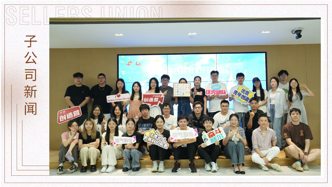 優(yōu)景第六期青年創(chuàng)造營開營啦！