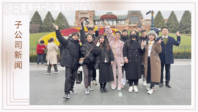 優(yōu)景視覺企劃部的魔法之旅