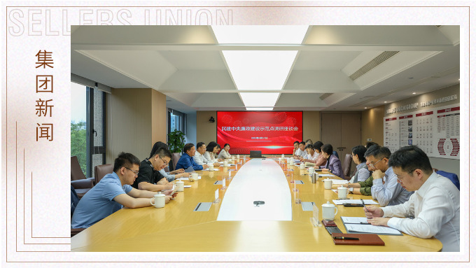 民建中央副主席孫菊生來賽爾調研清廉民企建設