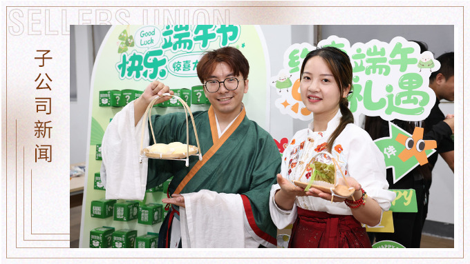 優達“粽”藝頻道開播！解鎖端午活動新玩法