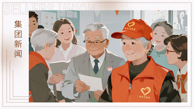 20萬善舉，情系銀發！ 賽爾集團攜手寧波老年大學共繪“銀齡”新圖景